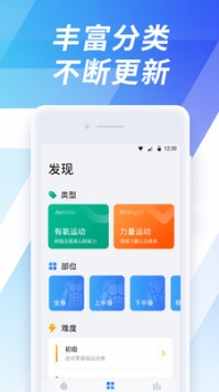 7分钟运动截图0
