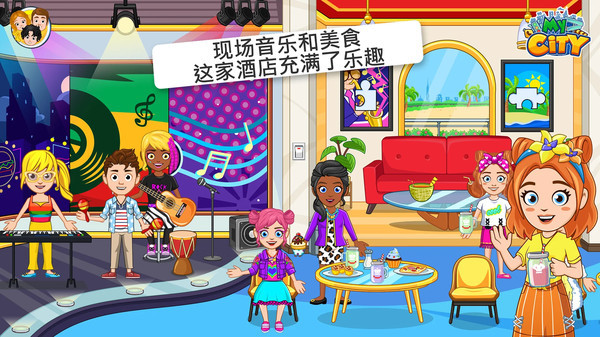 我的小镇酒店 v1.0.0