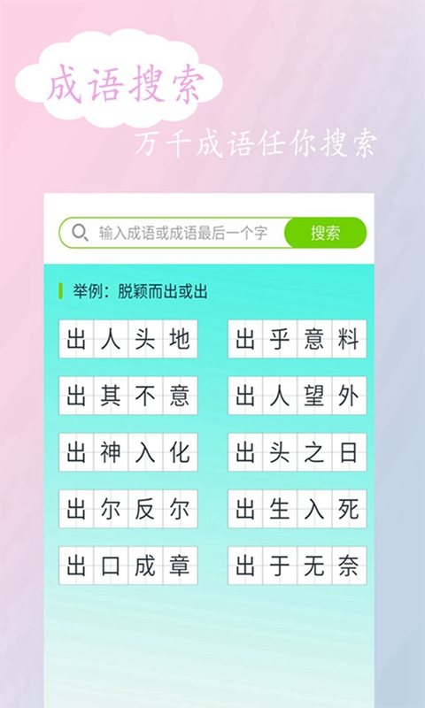 拍照搜答案App下载官方版  v5.1.2