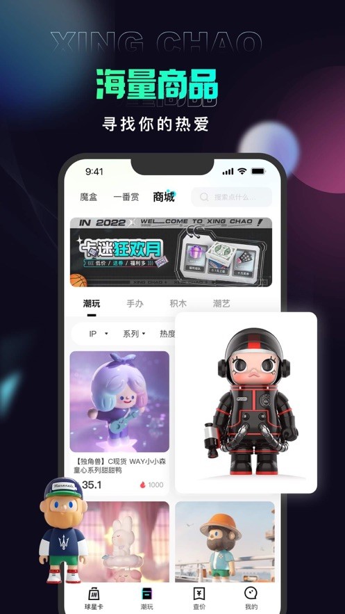 星潮  V 1.0.3