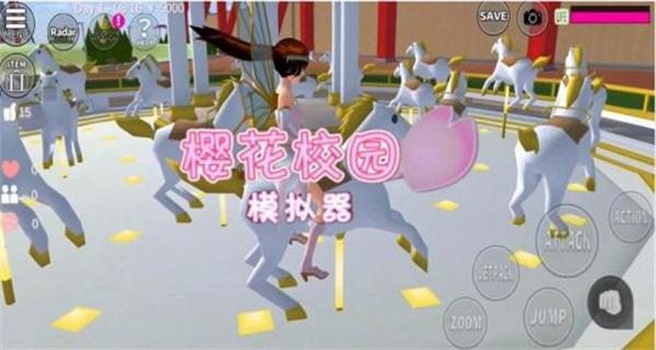 樱花校园模拟器完整版