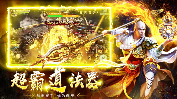 地藏降妖诀正版手游  v4.1.2