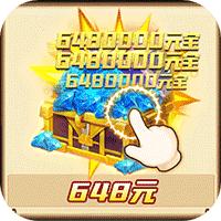 英雄计划福利版