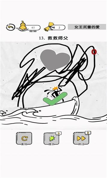 大师兄快救师傅 v1.0.1