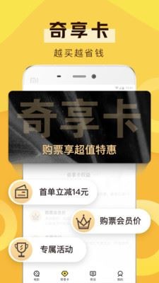 爱奇艺票务 2020-05-08 10:09