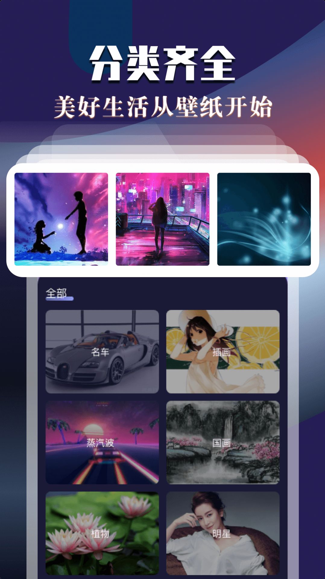 次元动态壁纸 v1.0.0