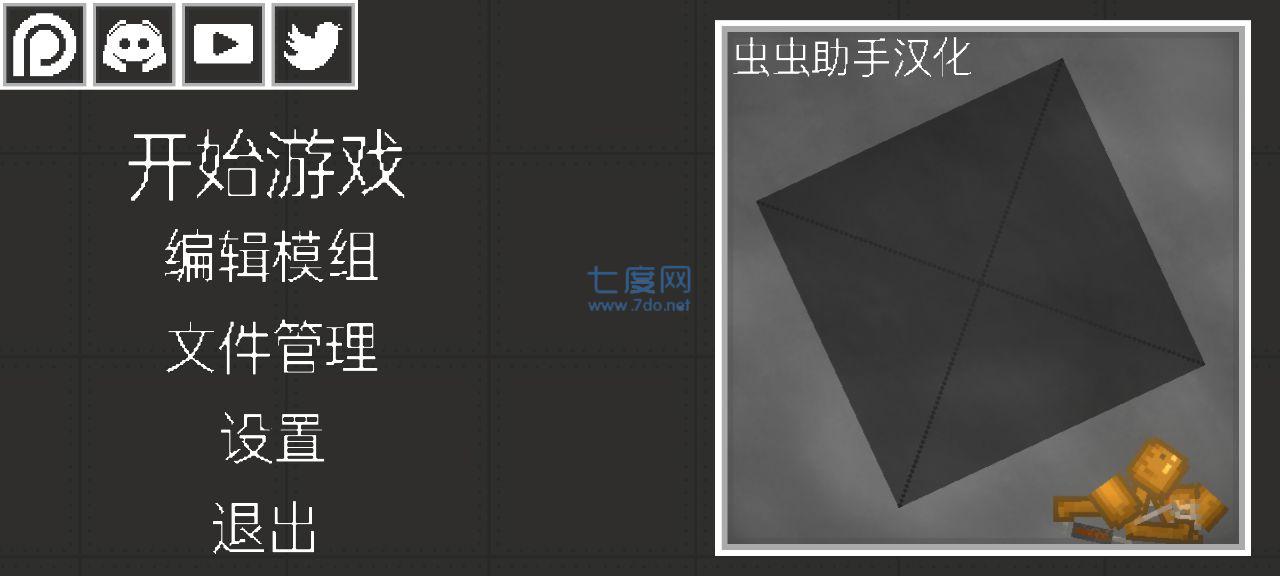 甜瓜游乐场12.2汉化版 12.2