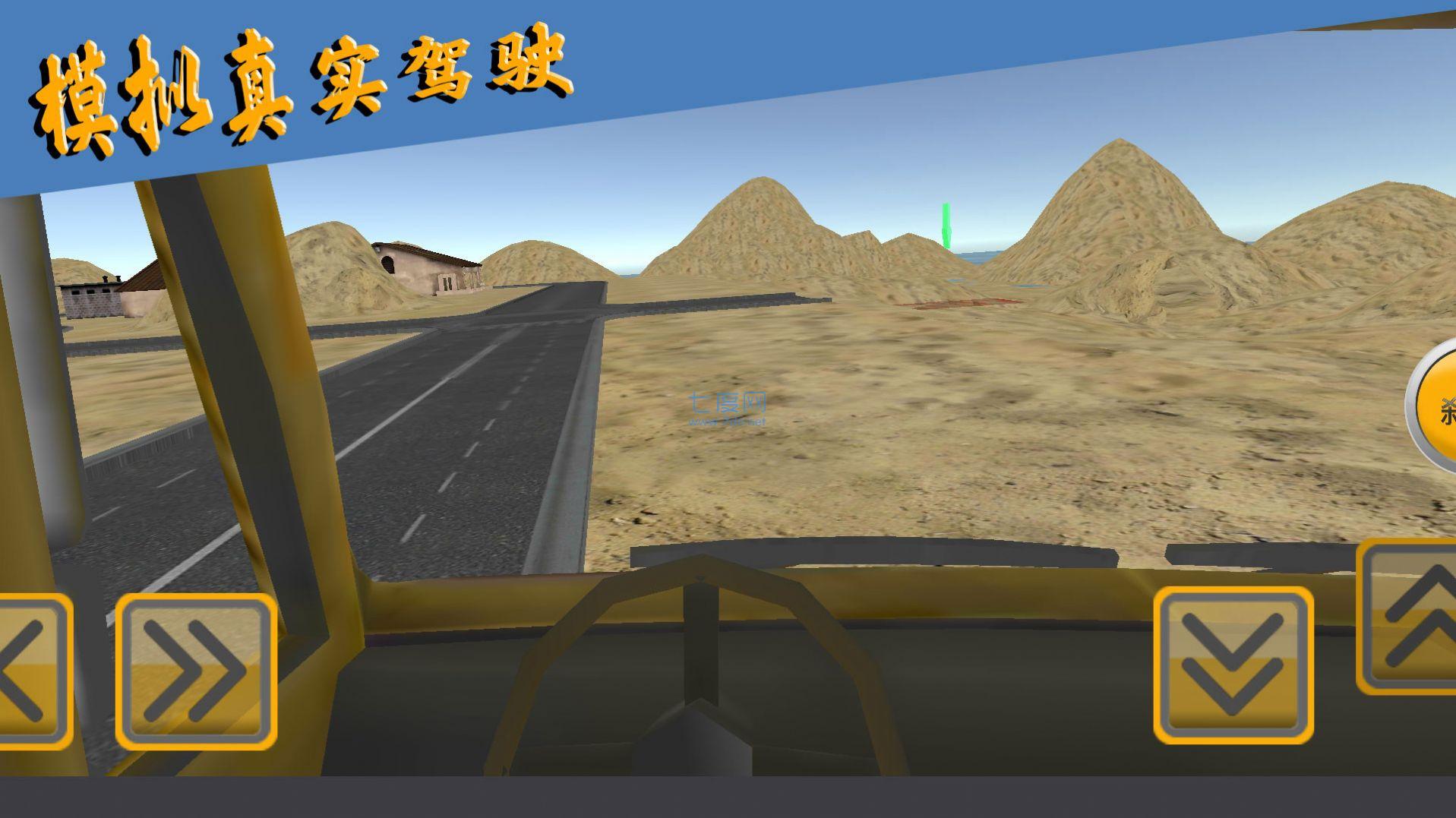 战斗之星火燎原游戏