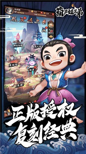 葫芦娃兄弟测试服 v0.1.8