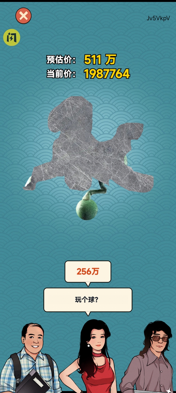 二狗创业记 v1.0.0