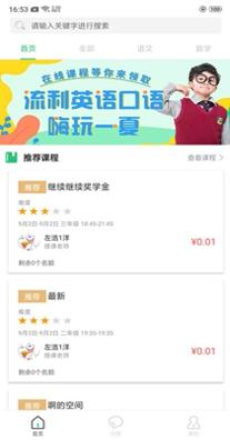 博思秒课堂 v1.0.0