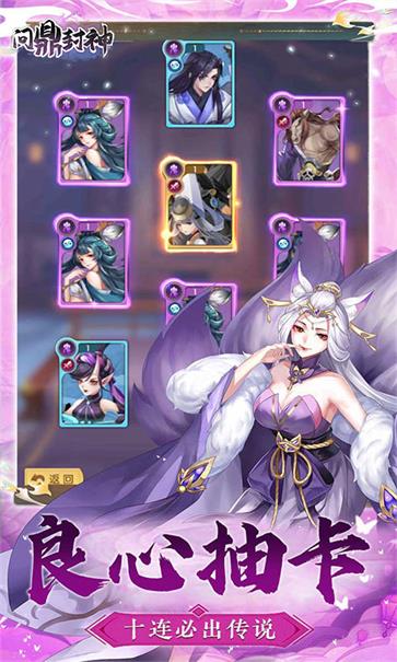 问鼎封神 需要支持安卓系统5.2以上