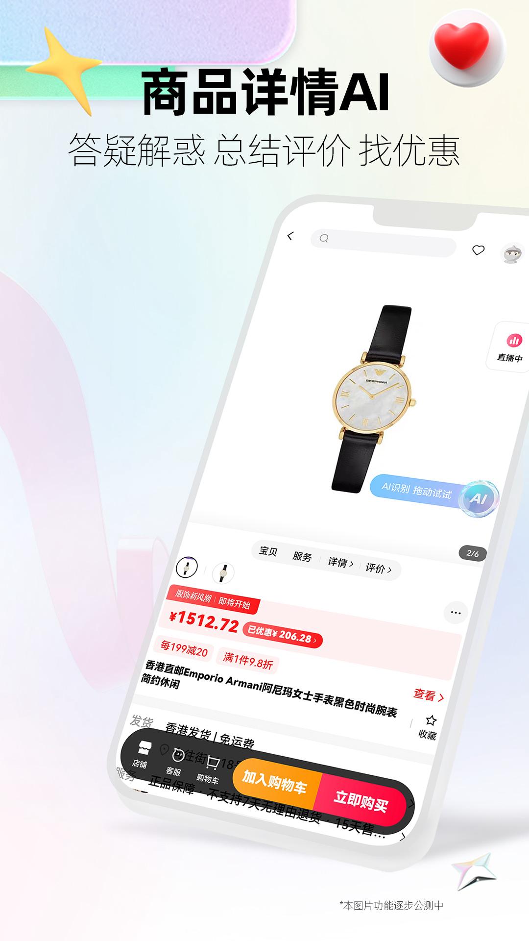 手机天猫 v15.22.0