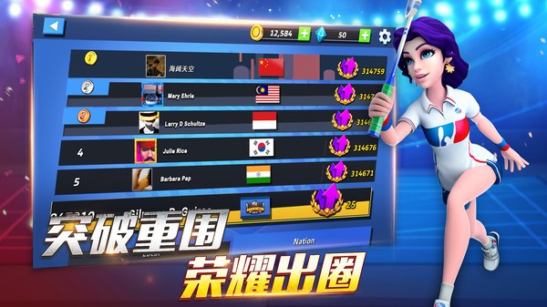决战羽毛球  v1.17.19.10
