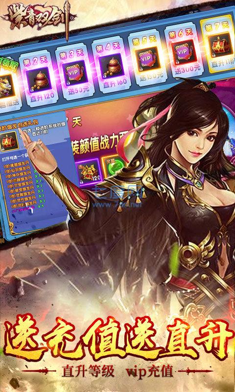 紫青双剑九游版截图1