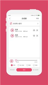音乐剪辑  v6.5.6