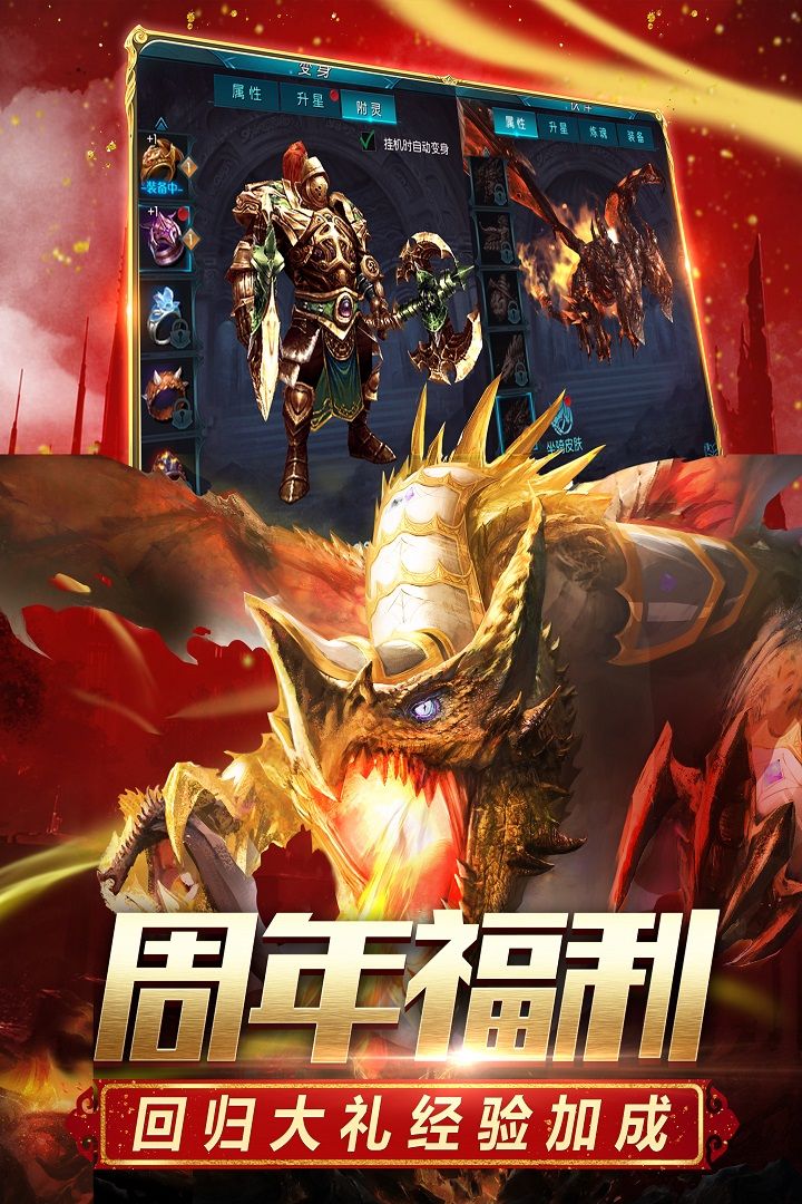 奇迹最强者官网正版游戏下载  v5.4.4