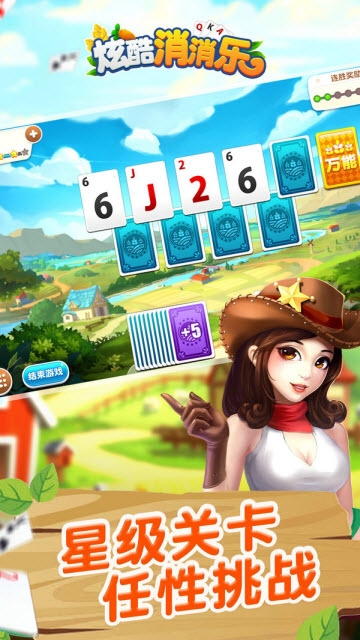 炫酷消消乐app 1.00.032安卓版