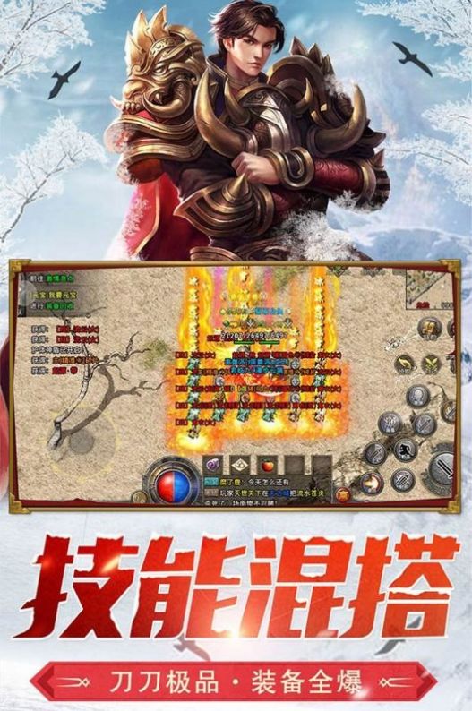 散人传奇之盟重英雄手游官方版  v5.2.2