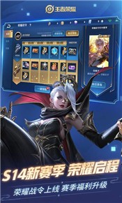 王者荣耀新装备