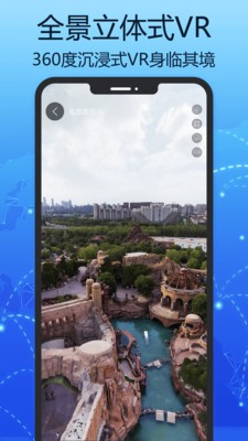 汇投北斗地图  v1.0