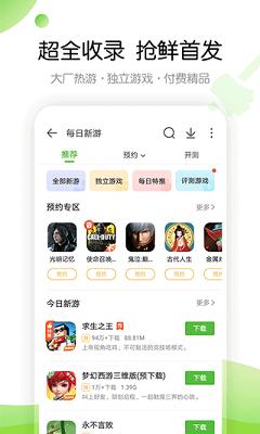 4399游戏盒 官方正版授权 v3.0.5