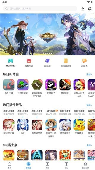光环助手国际版  v5.24.5