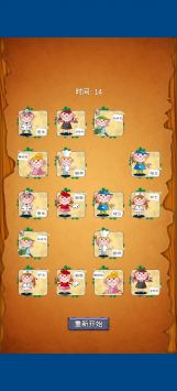 职业对对碰 v3.0.5