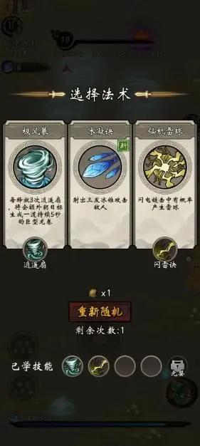我欲修仙手游