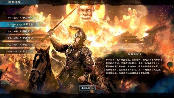 三国群英传8更新版下载3dm最新版图片1