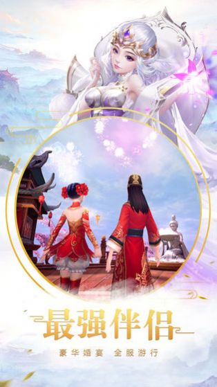 蜀山后传之阴山情缘手游官方最新版  v3.3.3