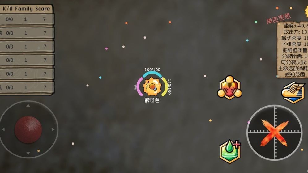 基因突变手游  v0.1