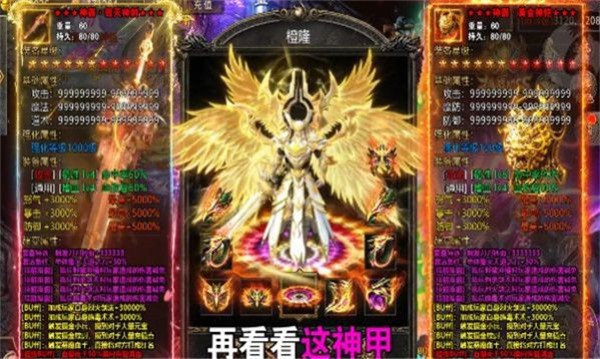烈焰雄心传奇  v1.0.3