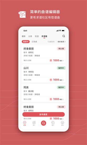 有谱么app v5.4.3