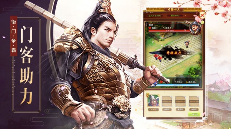 极品江山游戏官方网站下载正式版  v5.0.3