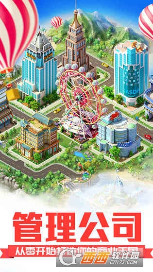 叫我有钱人无限钻石版 v2.137安卓版