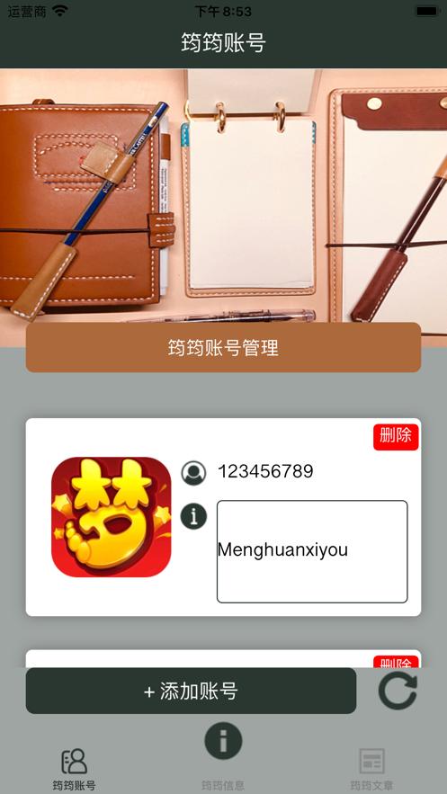 筠筠小宝  V 1.0