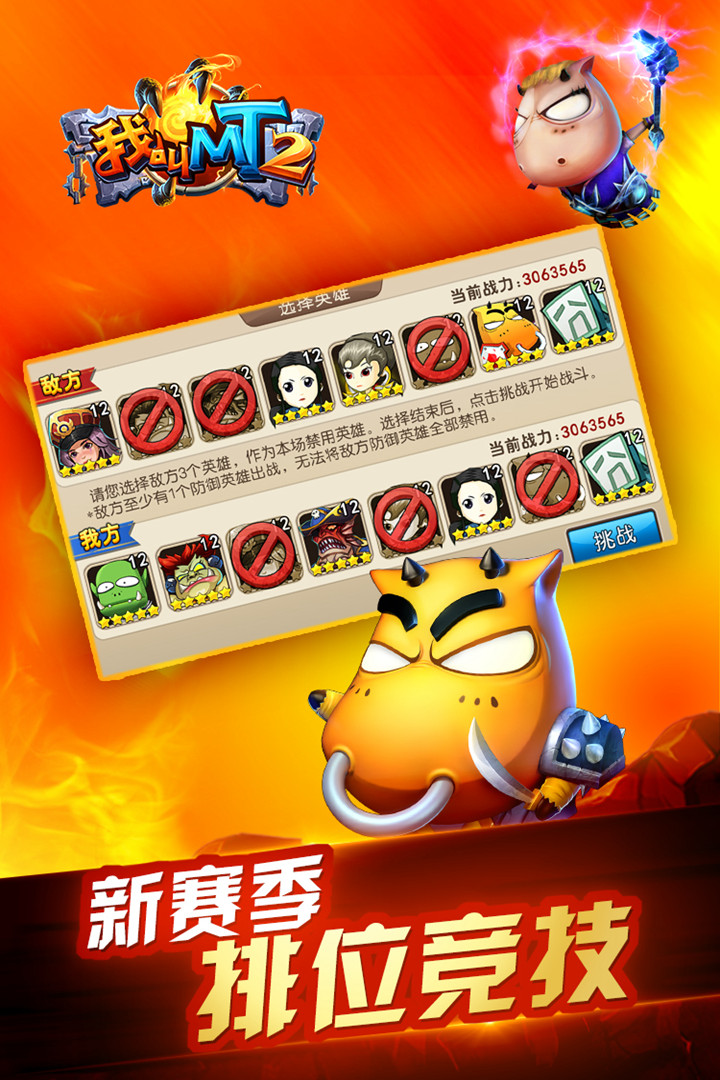 我叫mt2公益服 v2.6.0