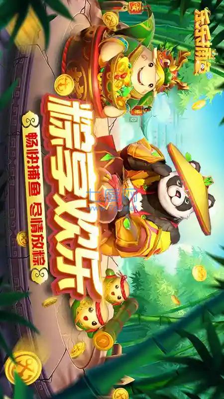 乐乐捕鱼老版本