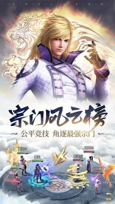 斗罗大陆之异界斗罗手游