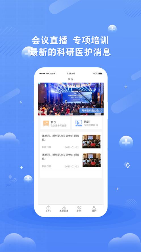 领医未来  v1.1.64