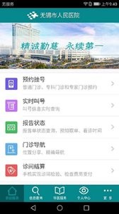掌上人医截图2