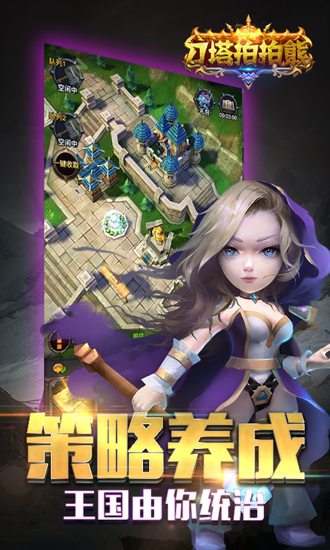 刀塔拍拍熊 v3.0.5
