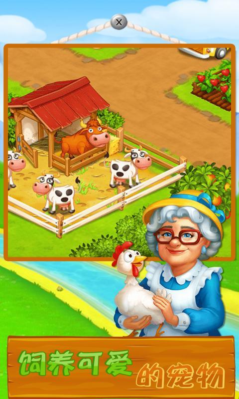 甜蜜梦想庄园 甜蜜梦想庄园