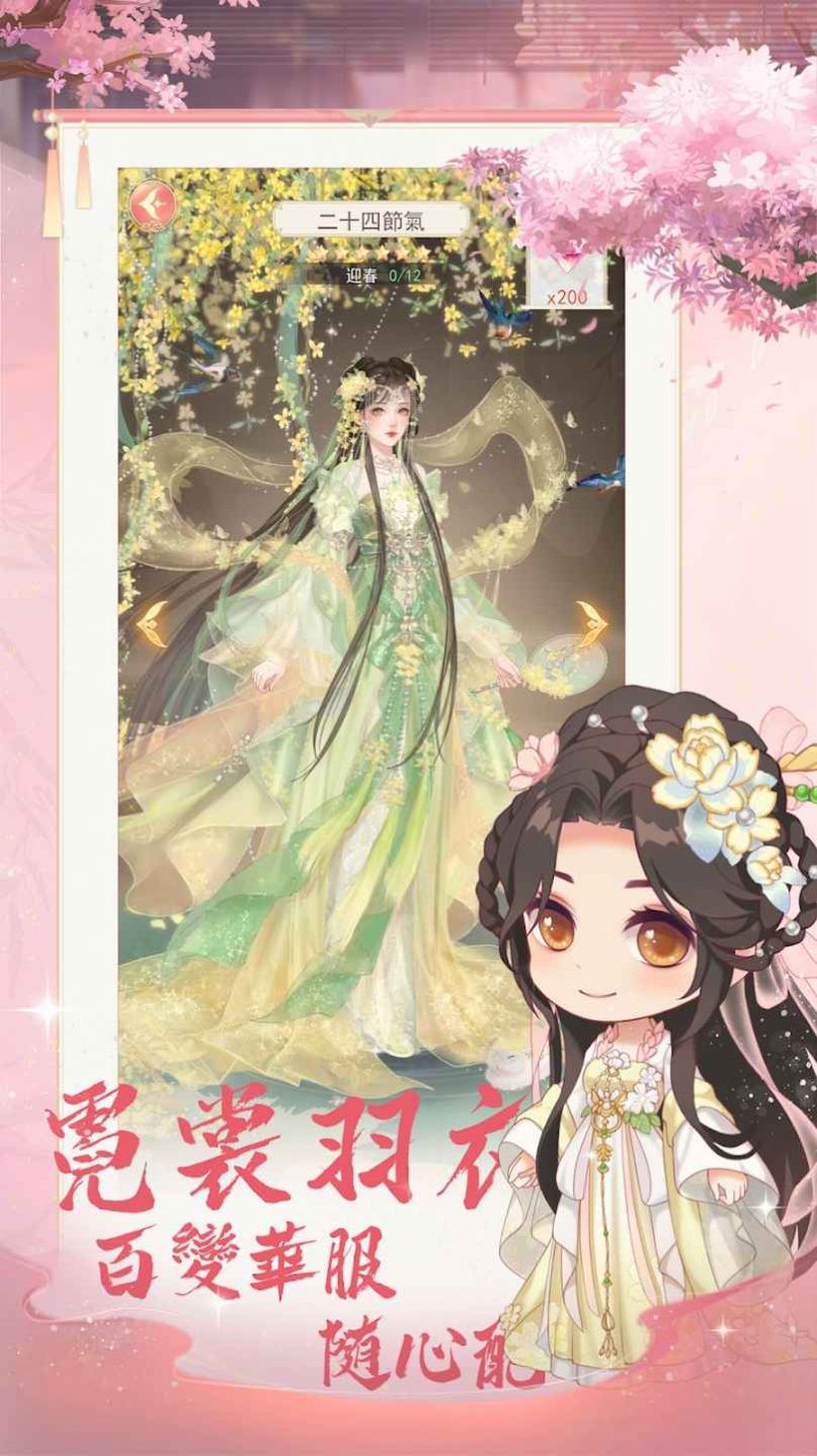 京都大掌柜 v1.0.1