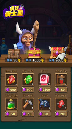 疯狂骑士团 v1.0