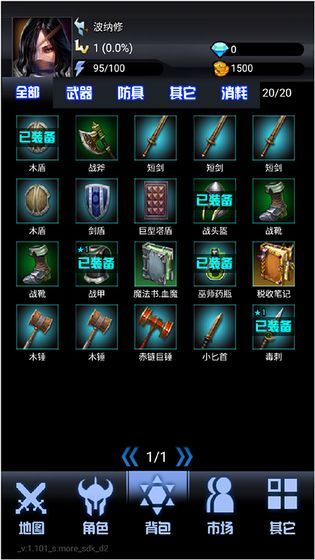 大魔王之塔 v3.0.5