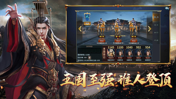 群英三国热血国战手游官方安卓版  v4.3.3