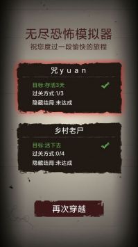 无尽恐怖模拟器 v3.2.5