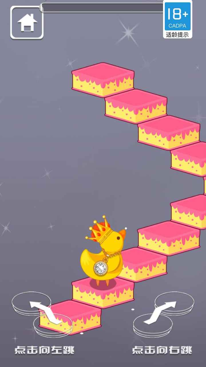 鸭子冲冲冲 v1.0.0